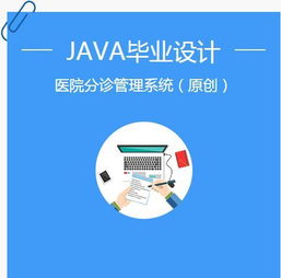 2019 Java畢業(yè)設(shè)計(jì) 十五套完整項(xiàng)目代碼助你輕松掌握技術(shù)開發(fā)